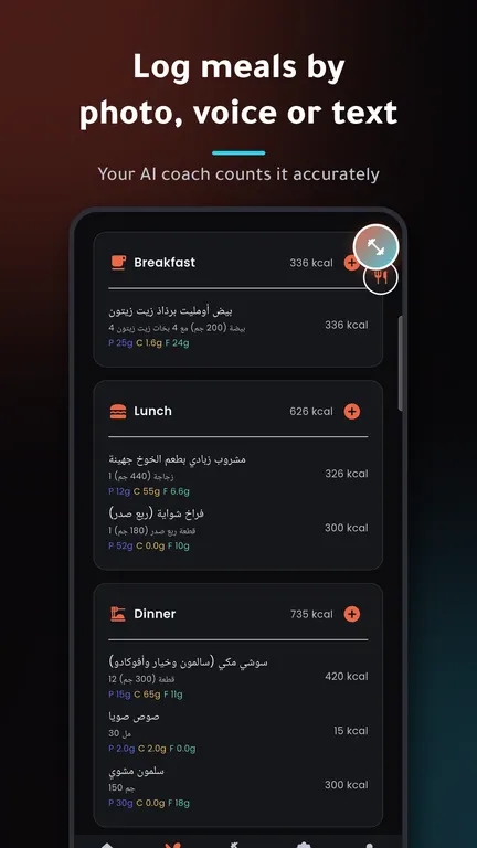 ATHLYTE meal logging